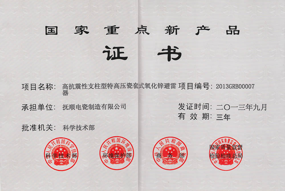 汽車(chē)減震液